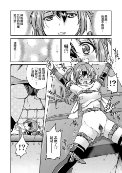 Page 54 of Kunoichi Inbaku Taisen | 女忍者淫縛大戰
