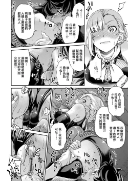 Page 68 of Kunoichi Inbaku Taisen | 女忍者淫縛大戰