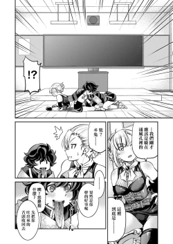 Page 70 of Kunoichi Inbaku Taisen | 女忍者淫縛大戰