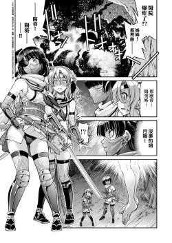 Page 95 of Kunoichi Inbaku Taisen | 女忍者淫縛大戰