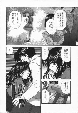 Page 149 of CALL ME!!