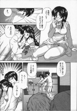 Page 14 of CALL ME!!