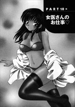 Page 158 of CALL ME!!