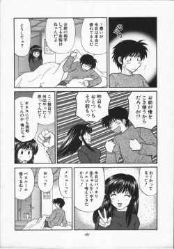 Page 164 of CALL ME!!