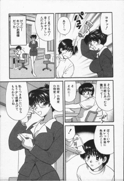 Page 22 of CALL ME!!