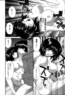 Page 87 of CALL ME!!