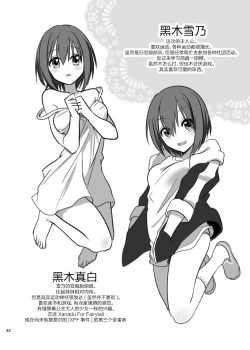 Page 32 of Kasou Douwa wa Kiken ga Ippai!? Fukou na Ohime-sama Hen 1