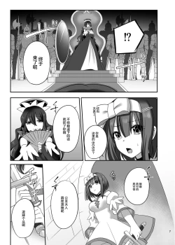 Page 7 of Kasou Douwa wa Kiken ga Ippai!? Fukou na Ohime-sama Hen 1