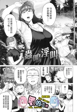 Page 120 of Futei with...