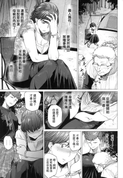 Page 127 of Futei with...