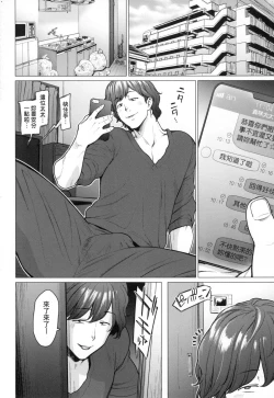 Page 152 of Futei with...