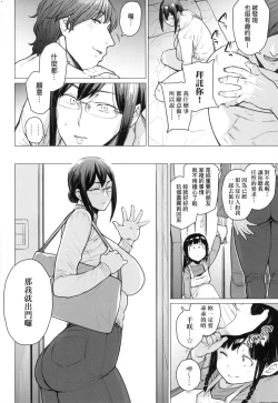 Page 159 of Futei with...