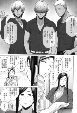 Page 179 of Futei with...