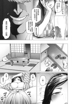 Page 180 of Futei with...