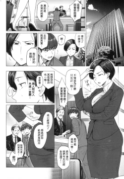 Page 6 of Futei with...
