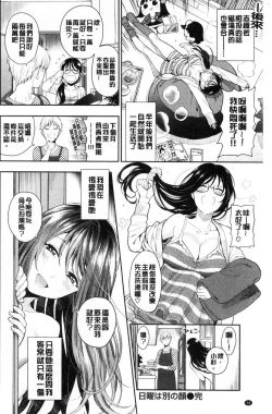 Page 101 of Doutei Otouto to Bitch Ane - The cherry boy with Bitch sister.
