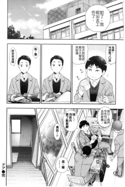 Page 121 of Doutei Otouto to Bitch Ane - The cherry boy with Bitch sister.