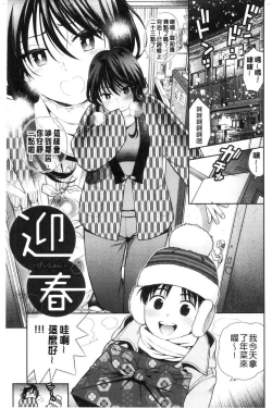 Page 137 of Doutei Otouto to Bitch Ane - The cherry boy with Bitch sister.