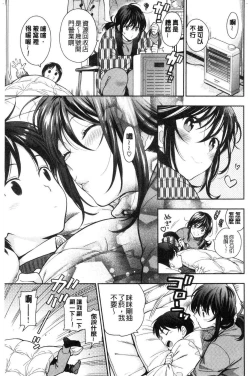 Page 140 of Doutei Otouto to Bitch Ane - The cherry boy with Bitch sister.
