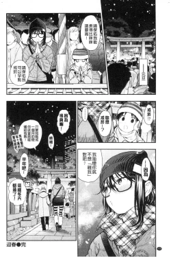 Page 157 of Doutei Otouto to Bitch Ane - The cherry boy with Bitch sister.