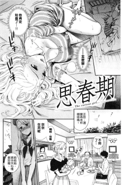 Page 158 of Doutei Otouto to Bitch Ane - The cherry boy with Bitch sister.