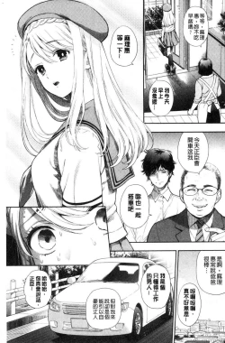 Page 159 of Doutei Otouto to Bitch Ane - The cherry boy with Bitch sister.