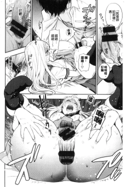 Page 173 of Doutei Otouto to Bitch Ane - The cherry boy with Bitch sister.