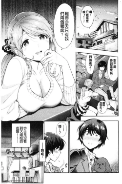 Page 180 of Doutei Otouto to Bitch Ane - The cherry boy with Bitch sister.