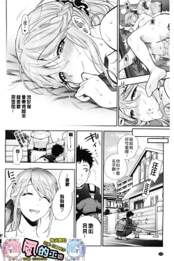 Page 193 of Doutei Otouto to Bitch Ane - The cherry boy with Bitch sister.