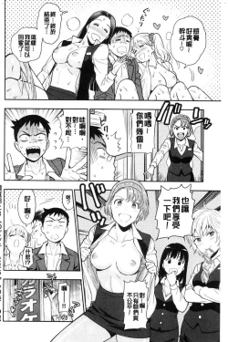Page 69 of Doutei Otouto to Bitch Ane - The cherry boy with Bitch sister.