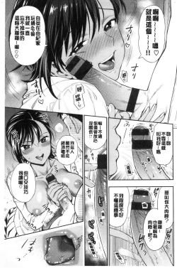 Page 74 of Doutei Otouto to Bitch Ane - The cherry boy with Bitch sister.