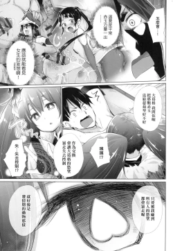 Page 100 of Isekai de Onnanoko no Onaneta ga Mieru Nouryoku o Te ni Ireta Ore ga Sore dake o Buki ni Sekai o Sukuu!?