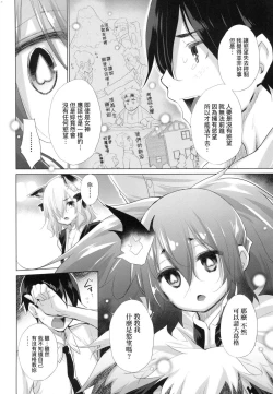 Page 117 of Isekai de Onnanoko no Onaneta ga Mieru Nouryoku o Te ni Ireta Ore ga Sore dake o Buki ni Sekai o Sukuu!?