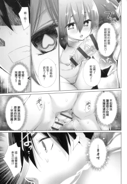 Page 124 of Isekai de Onnanoko no Onaneta ga Mieru Nouryoku o Te ni Ireta Ore ga Sore dake o Buki ni Sekai o Sukuu!?