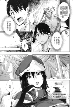 Page 12 of Isekai de Onnanoko no Onaneta ga Mieru Nouryoku o Te ni Ireta Ore ga Sore dake o Buki ni Sekai o Sukuu!?