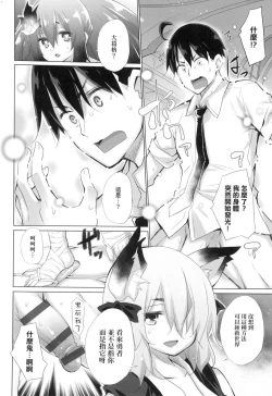 Page 133 of Isekai de Onnanoko no Onaneta ga Mieru Nouryoku o Te ni Ireta Ore ga Sore dake o Buki ni Sekai o Sukuu!?