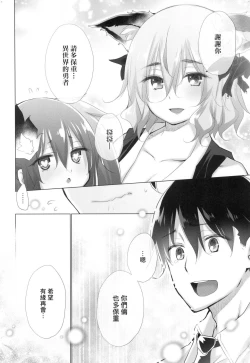Page 135 of Isekai de Onnanoko no Onaneta ga Mieru Nouryoku o Te ni Ireta Ore ga Sore dake o Buki ni Sekai o Sukuu!?