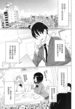 Page 136 of Isekai de Onnanoko no Onaneta ga Mieru Nouryoku o Te ni Ireta Ore ga Sore dake o Buki ni Sekai o Sukuu!?