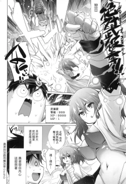 Page 157 of Isekai de Onnanoko no Onaneta ga Mieru Nouryoku o Te ni Ireta Ore ga Sore dake o Buki ni Sekai o Sukuu!?