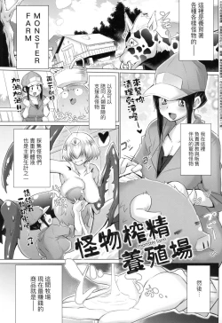 Page 158 of Isekai de Onnanoko no Onaneta ga Mieru Nouryoku o Te ni Ireta Ore ga Sore dake o Buki ni Sekai o Sukuu!?