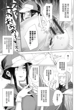 Page 172 of Isekai de Onnanoko no Onaneta ga Mieru Nouryoku o Te ni Ireta Ore ga Sore dake o Buki ni Sekai o Sukuu!?