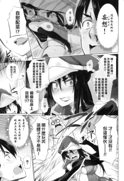 Page 18 of Isekai de Onnanoko no Onaneta ga Mieru Nouryoku o Te ni Ireta Ore ga Sore dake o Buki ni Sekai o Sukuu!?