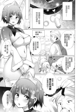 Page 192 of Isekai de Onnanoko no Onaneta ga Mieru Nouryoku o Te ni Ireta Ore ga Sore dake o Buki ni Sekai o Sukuu!?