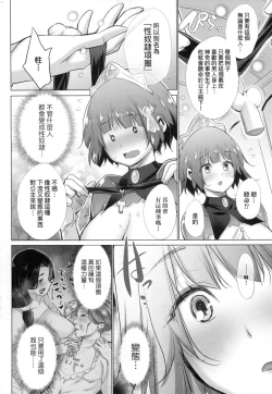 Page 193 of Isekai de Onnanoko no Onaneta ga Mieru Nouryoku o Te ni Ireta Ore ga Sore dake o Buki ni Sekai o Sukuu!?