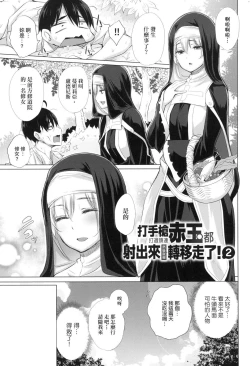 Page 34 of Isekai de Onnanoko no Onaneta ga Mieru Nouryoku o Te ni Ireta Ore ga Sore dake o Buki ni Sekai o Sukuu!?