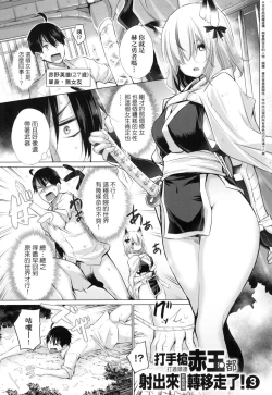 Page 49 of Isekai de Onnanoko no Onaneta ga Mieru Nouryoku o Te ni Ireta Ore ga Sore dake o Buki ni Sekai o Sukuu!?