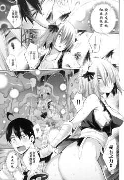 Page 52 of Isekai de Onnanoko no Onaneta ga Mieru Nouryoku o Te ni Ireta Ore ga Sore dake o Buki ni Sekai o Sukuu!?