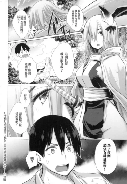 Page 63 of Isekai de Onnanoko no Onaneta ga Mieru Nouryoku o Te ni Ireta Ore ga Sore dake o Buki ni Sekai o Sukuu!?