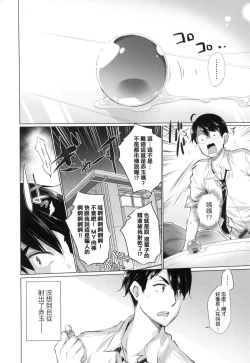 Page 7 of Isekai de Onnanoko no Onaneta ga Mieru Nouryoku o Te ni Ireta Ore ga Sore dake o Buki ni Sekai o Sukuu!?