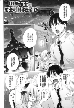 Page 81 of Isekai de Onnanoko no Onaneta ga Mieru Nouryoku o Te ni Ireta Ore ga Sore dake o Buki ni Sekai o Sukuu!?